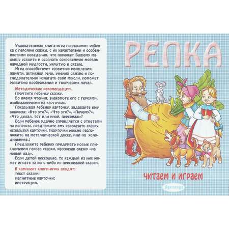 Настольная игра Лада