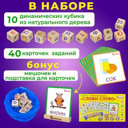 Настольная игра Alatoys Сложи слово в ассортименте