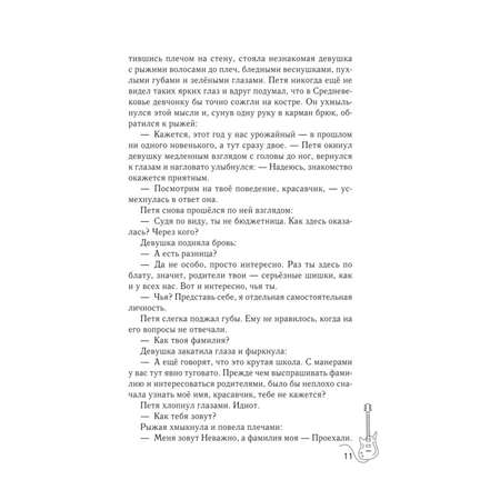 Книга Эксмо Двойные листочки