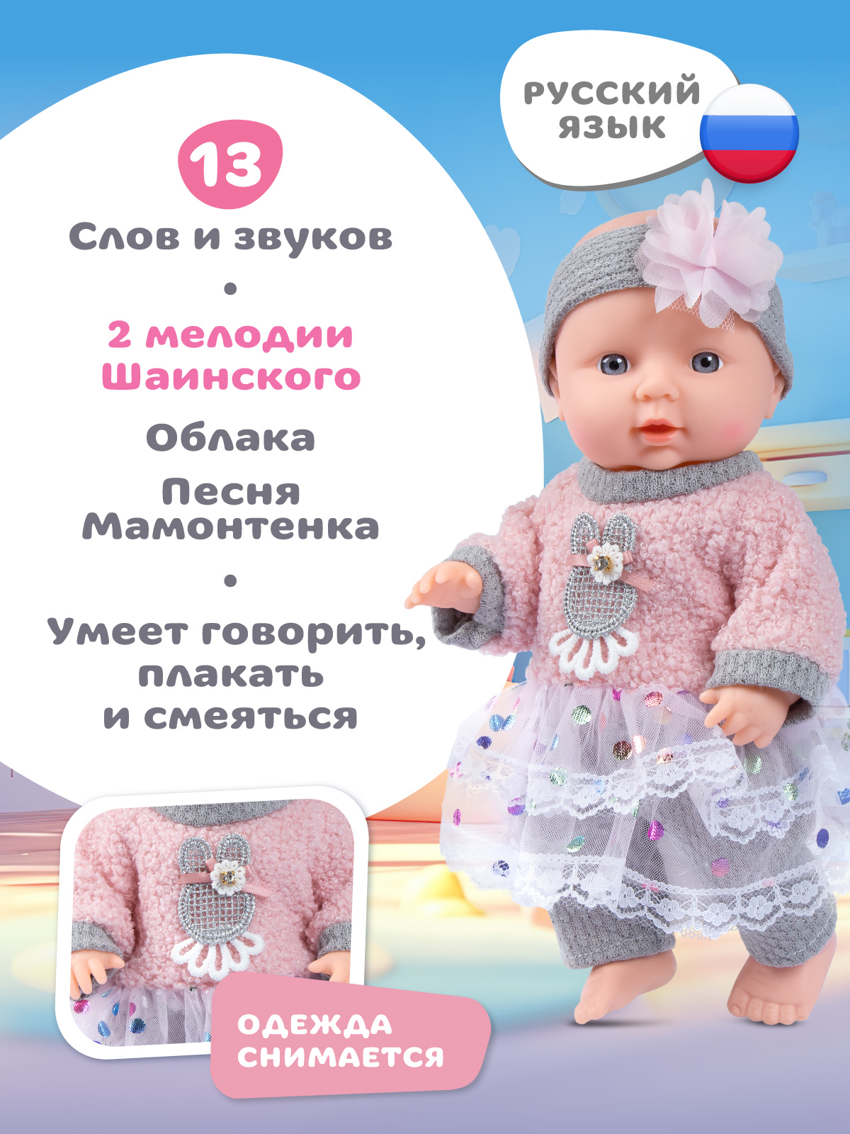 Кукла пупс AMORE BELLO Серый-розовый высота 30 см JB0213784 - фото 2