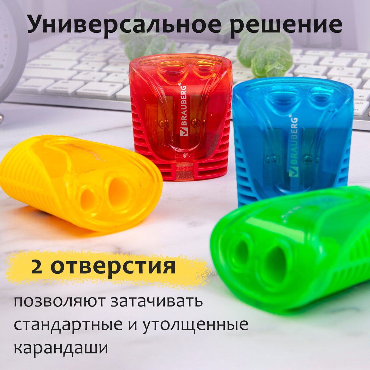 Точилка Brauberg 4 шт. - фото 2