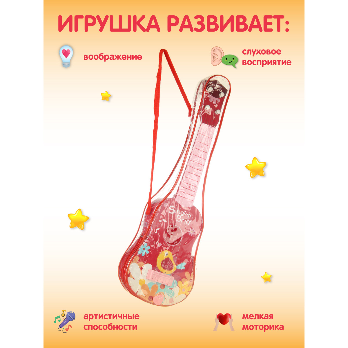 Игрушка музыкальная Veld Co гитара - фото 3