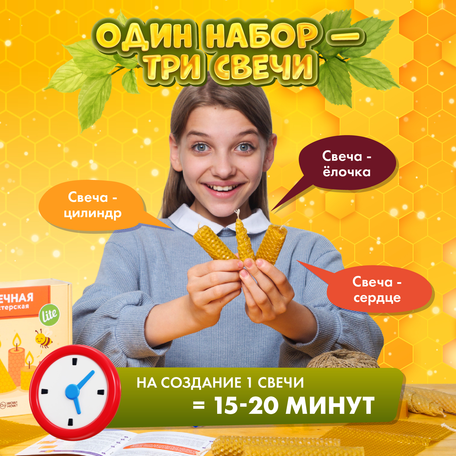 Набор WOW! HOW? Свечная мастерская Lite свеча - фото 2
