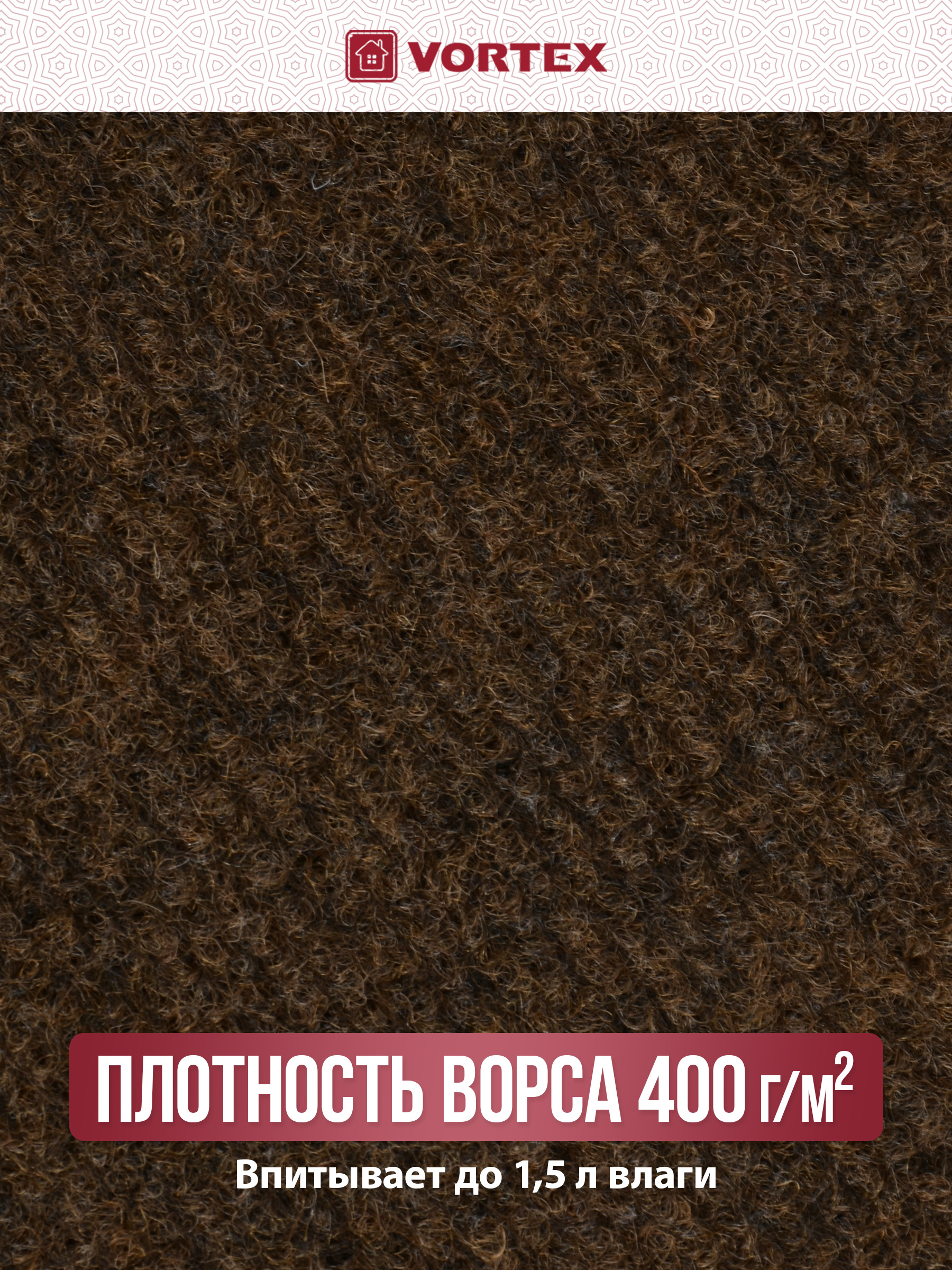 Ковёр придверный Vortex Slim 60 x 90 см - фото 4