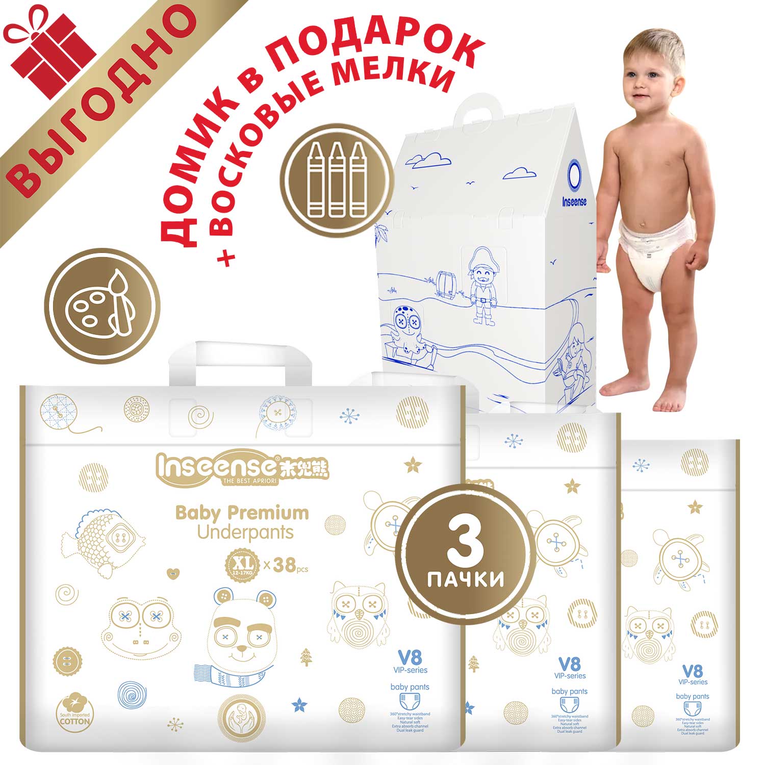 Трусики INSEENSE Premium XL - фото 2