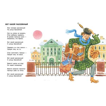 Стихи и сказки АСТ для самых маленьких