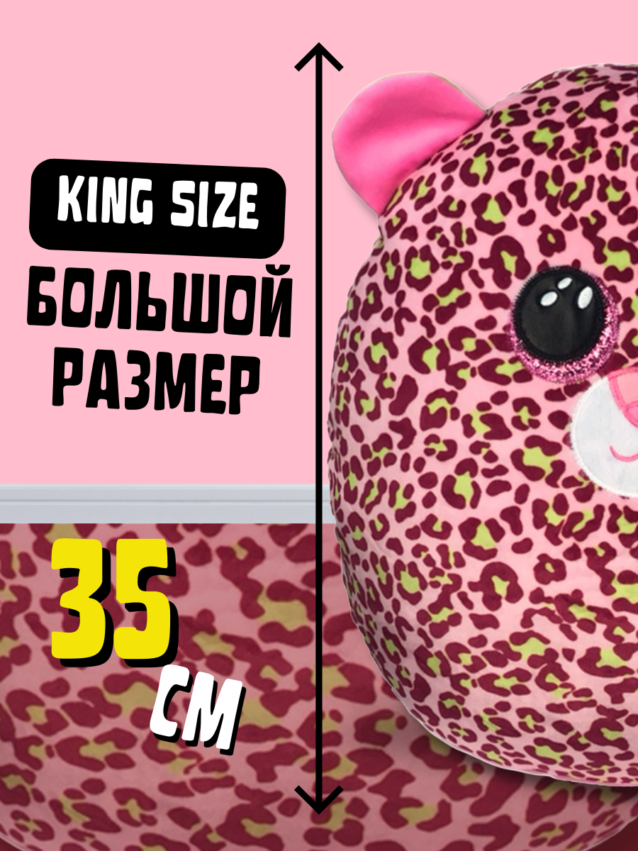 Мягкая игрушка-сквиш TY Лэйни розовый леопард - фото 3