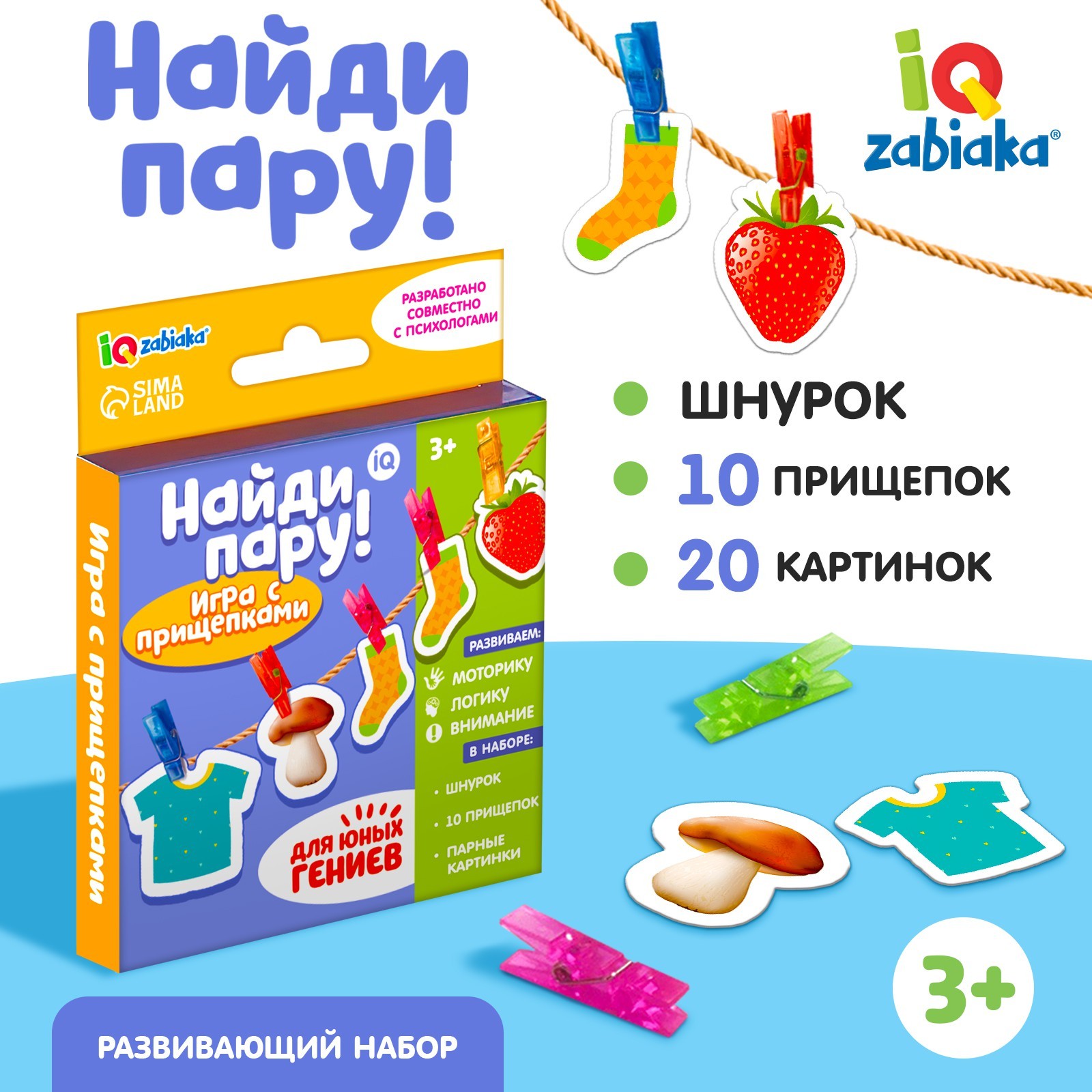 Игрушка IQ-ZABIAKA - фото 1