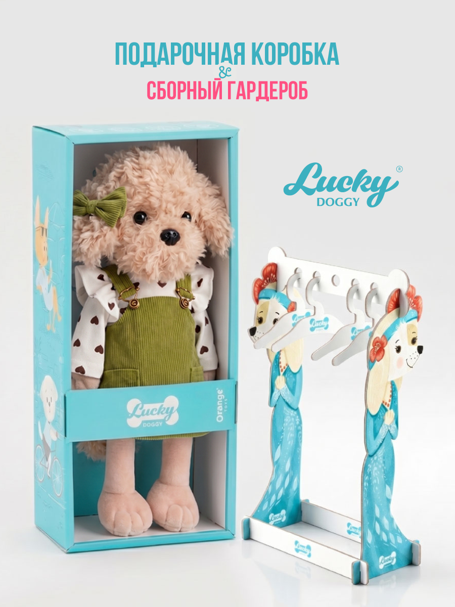 Мягкая игрушка Orange Toys Lucky Fendi: Лесной пикник - фото 5