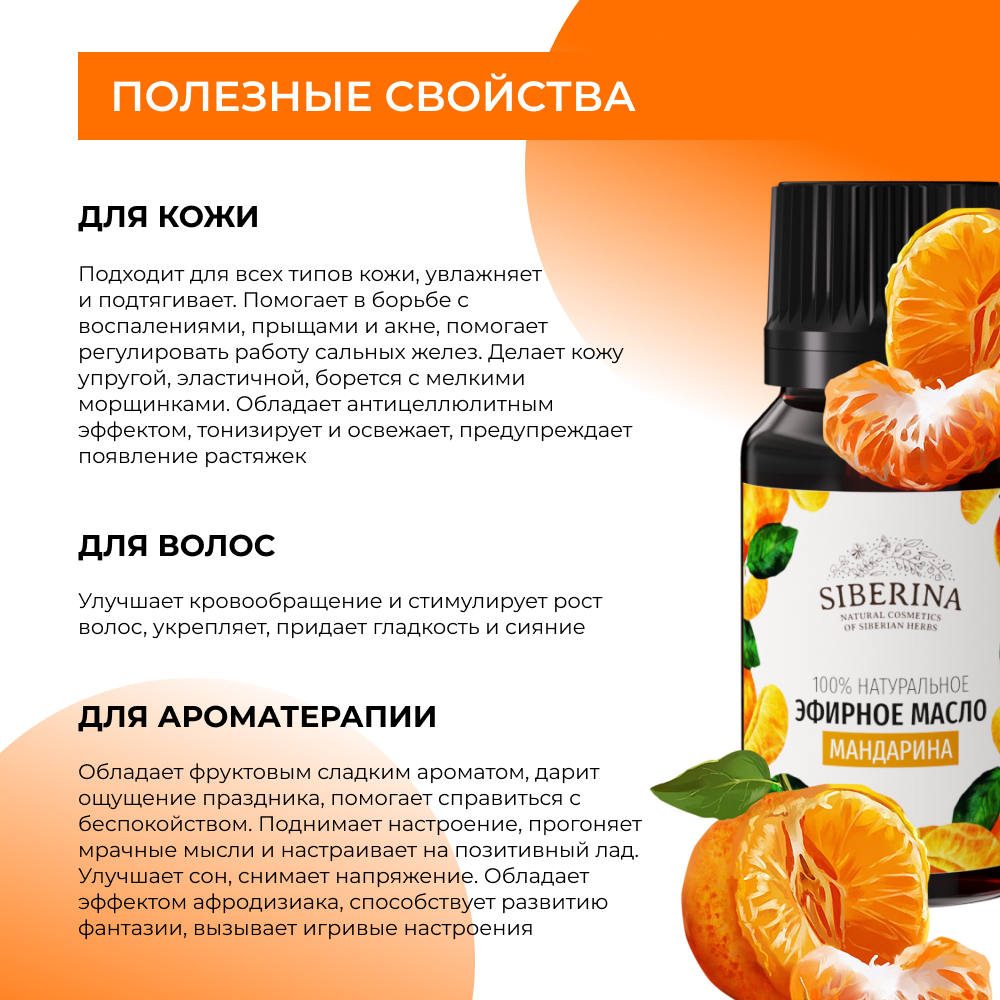 Масло Siberina - фото 4