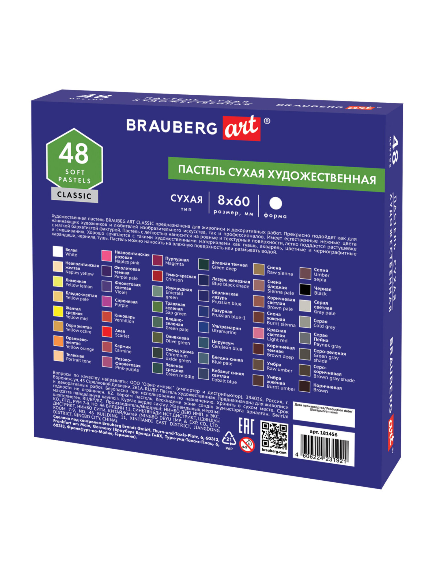Пастель сухая Brauberg 48 шт. - фото 14