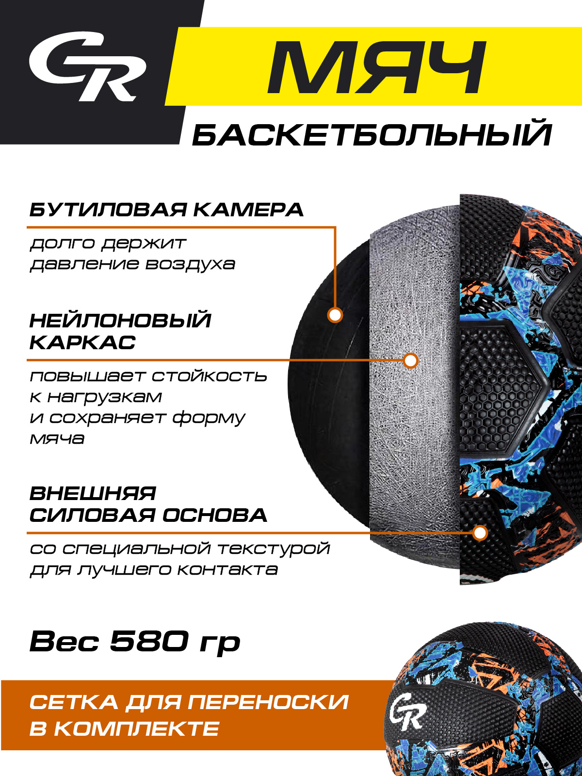 Мяч баскетбольный CITYRIDE размер 7 25см - фото 2
