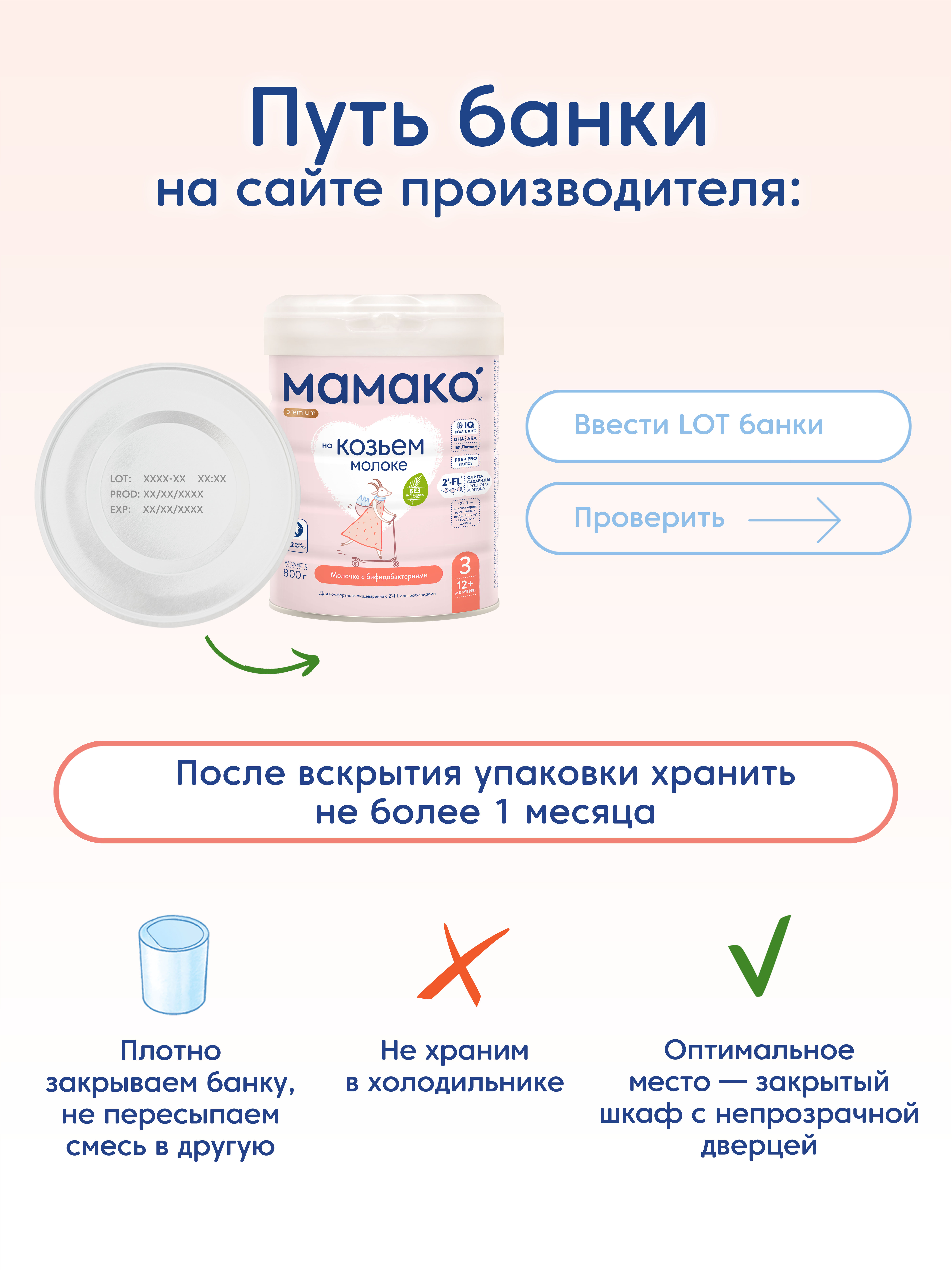 Смесь Мамако 3 Premium на козьем молоке 800г с 12месяцев - фото 16