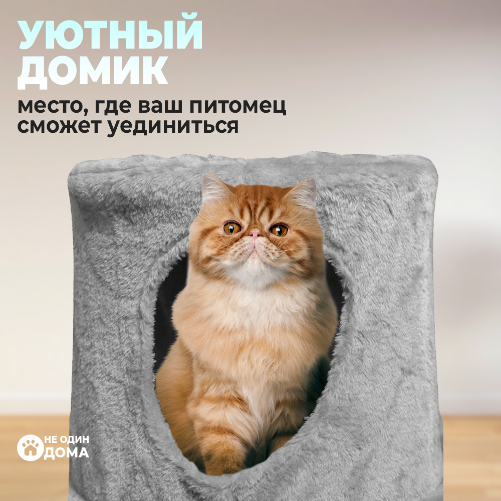 Когтеточка Не один дома замок 860222-06GR6sq - фото 7