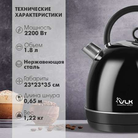 Электрический чайник VLK SIENA-6563