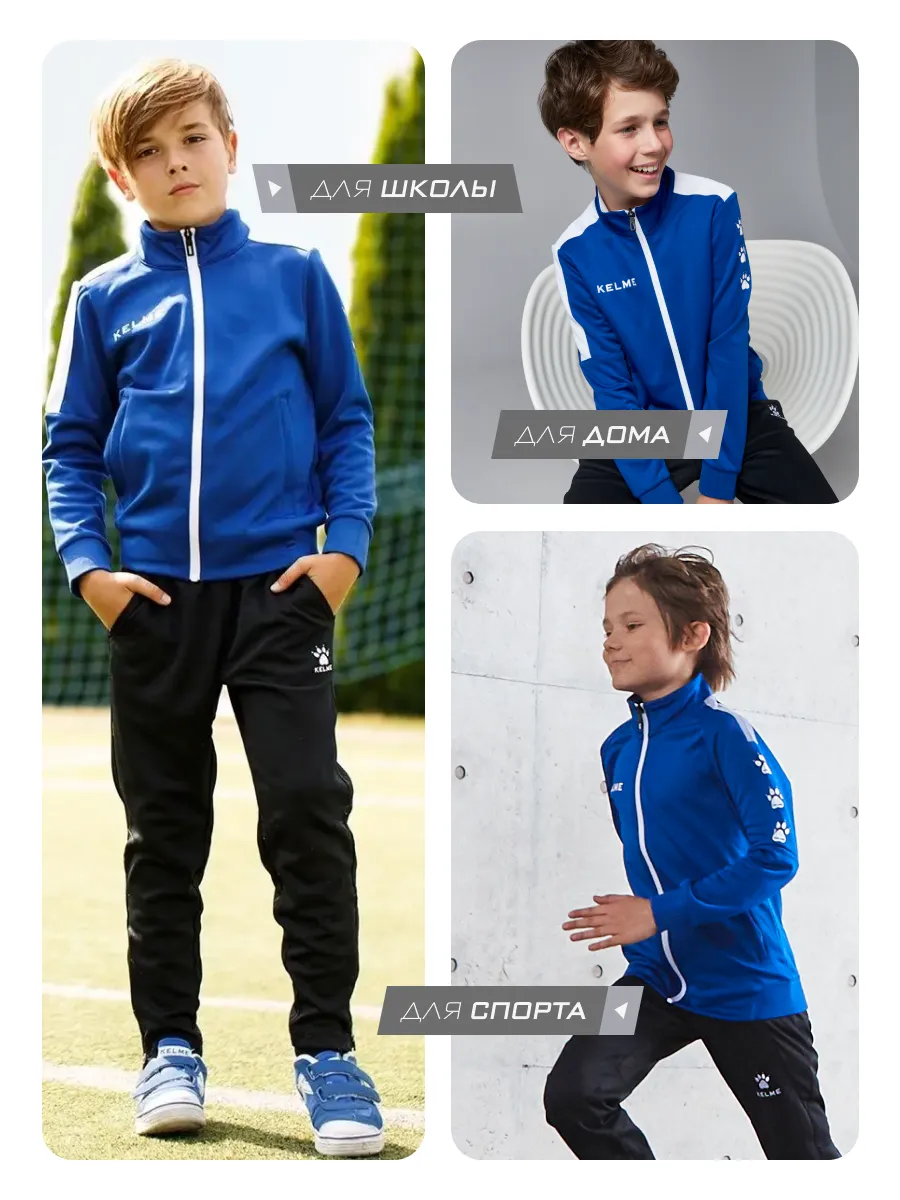 Спортивный костюм KELME 3773200-409 - фото 13