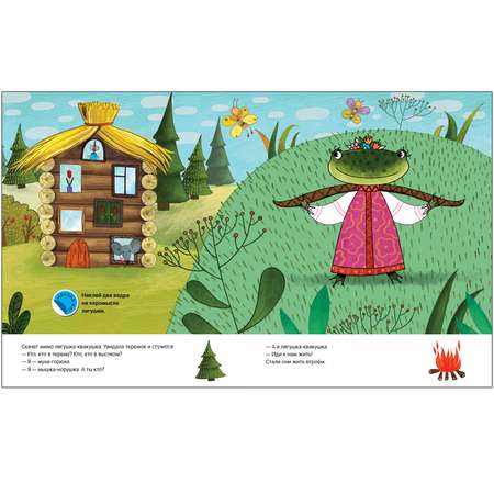 Книга МОЗАИКА kids сказки малышей Теремок