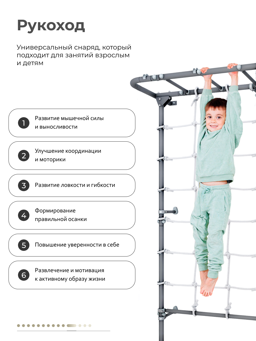 Шведская стенка ROMANA S13 - фото 4