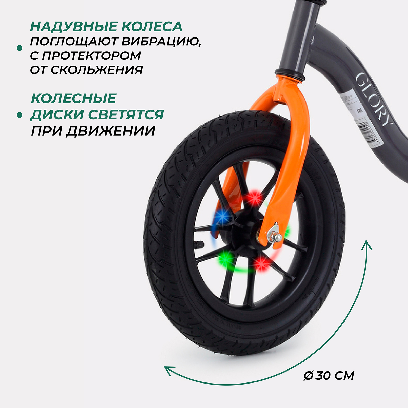 Двухколесный беговел MOWbaby 12 дюймов - фото 4