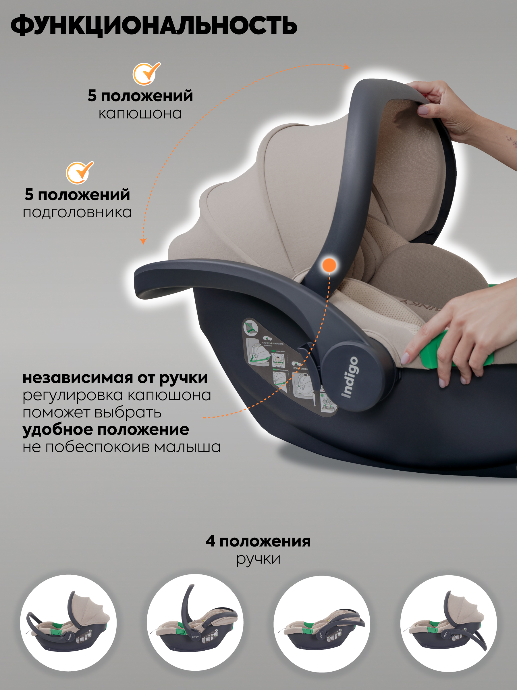 Автокресло Indigo Minky 0 (0 -13 кг) бежевый - фото 4