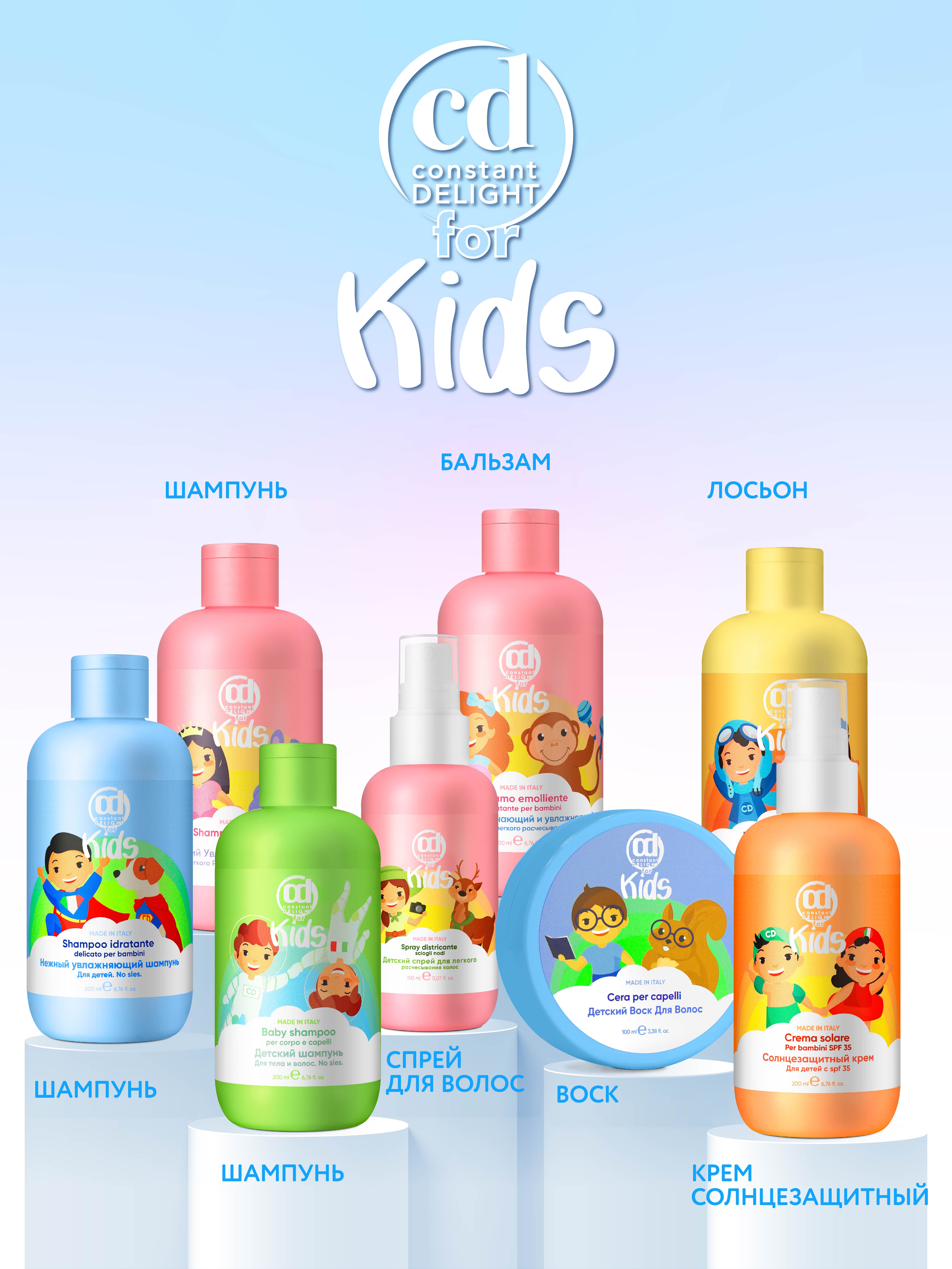 Шампунь Constant Delight для волос For Kids увлажняющий 200 мл 1 шт. - фото 6