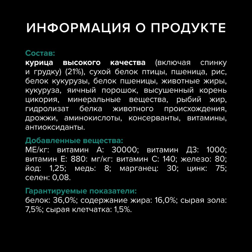 Корм сухой для кошек PRO PLAN RENAL PLUS 400г с курицы - фото 18