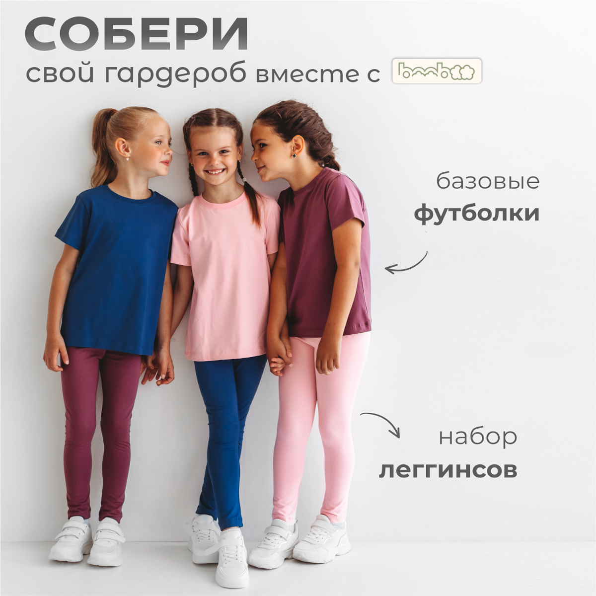 Леггинсы 3 шт BeeBoo leg_nabor_10 - фото 9