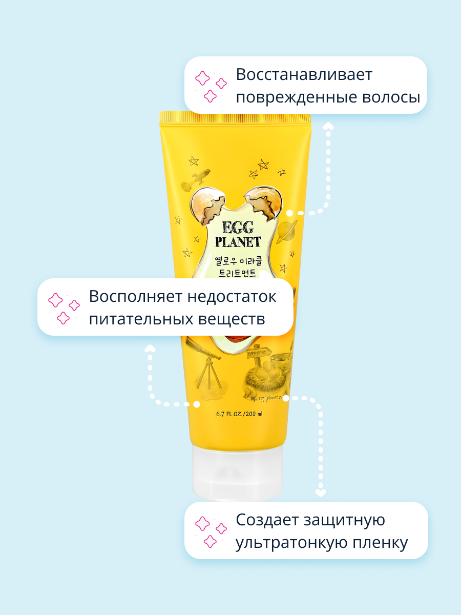 Маска Egg Planet - фото 3