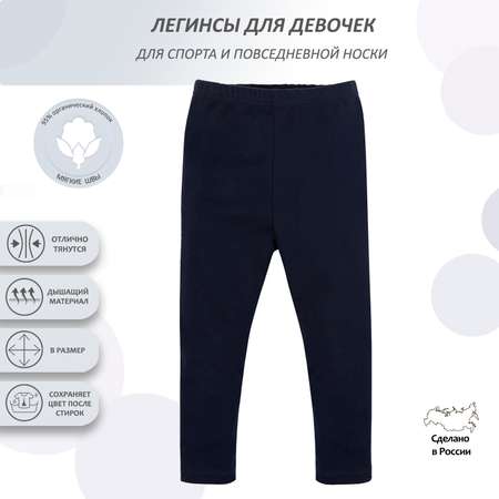 Легинсы Мамуляндия