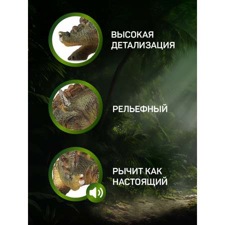 Фигурка DARWIN Животные Динозавр со звуком