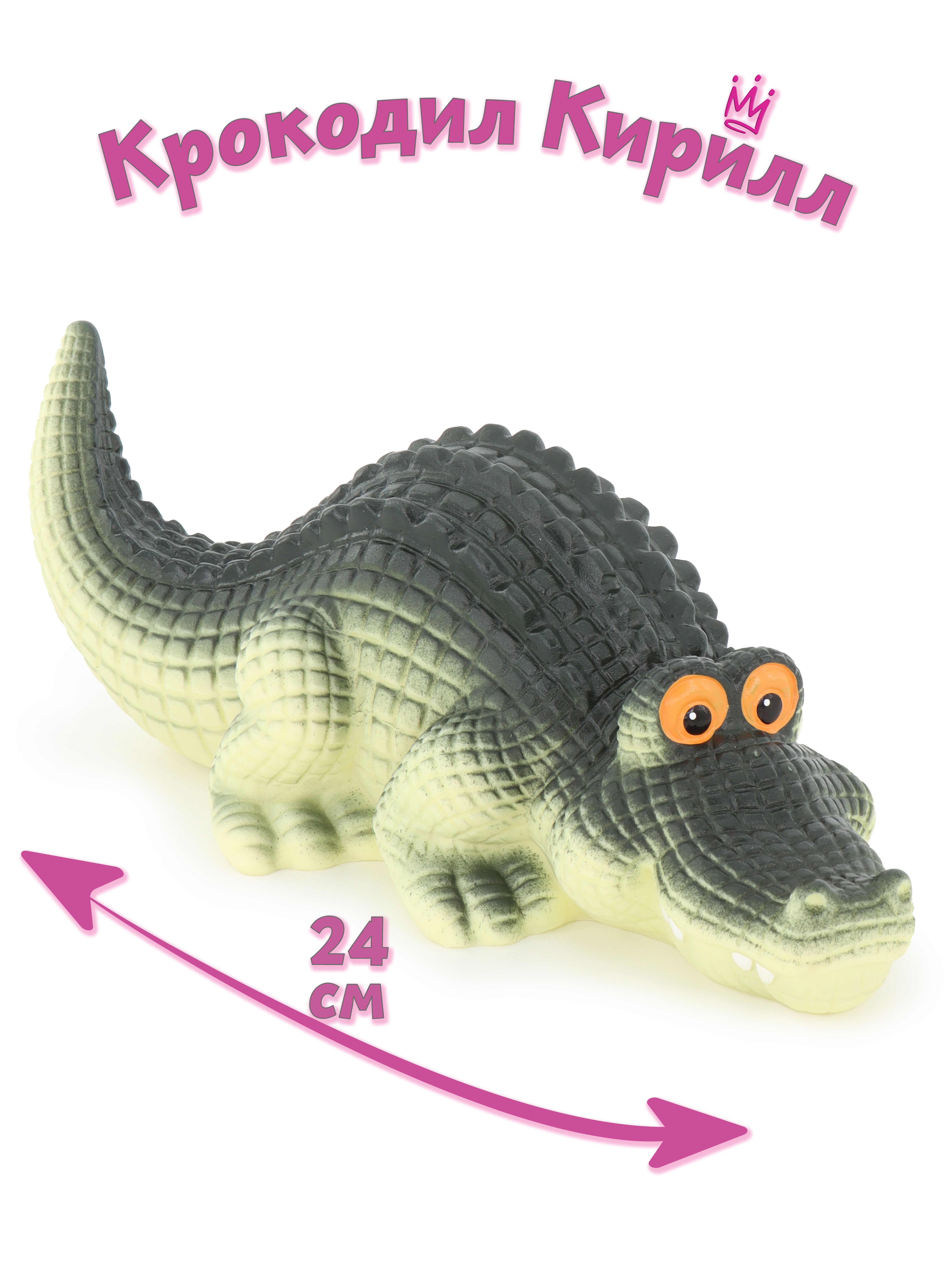 Игрушка Огонек крокодил Кирилл 24*9см - фото 2