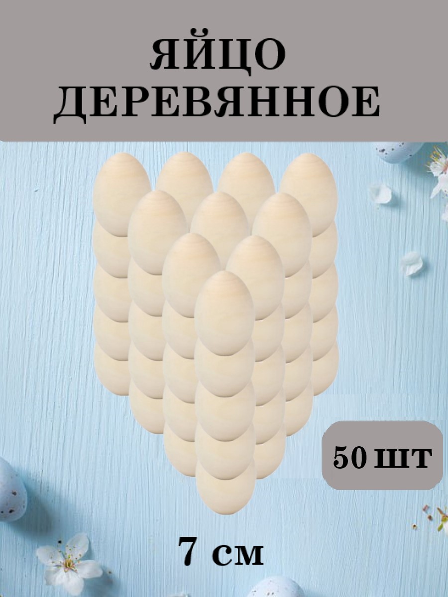 Набор для творчества Хохлома Оптом Заготовка 50 роспись красками - фото 1