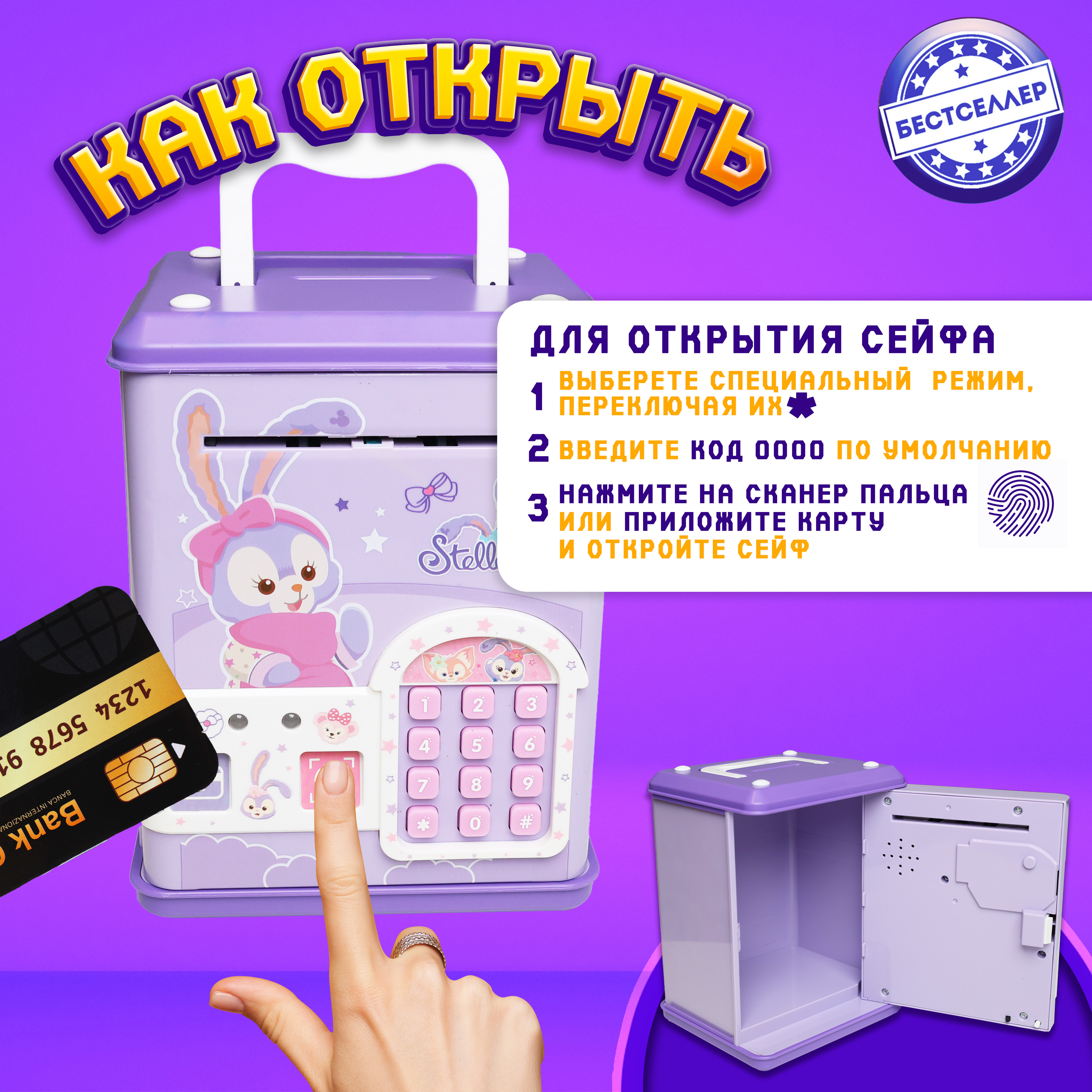 Игрушка Бестселлер развивающий центр сейф Стелла Лу - фото 10