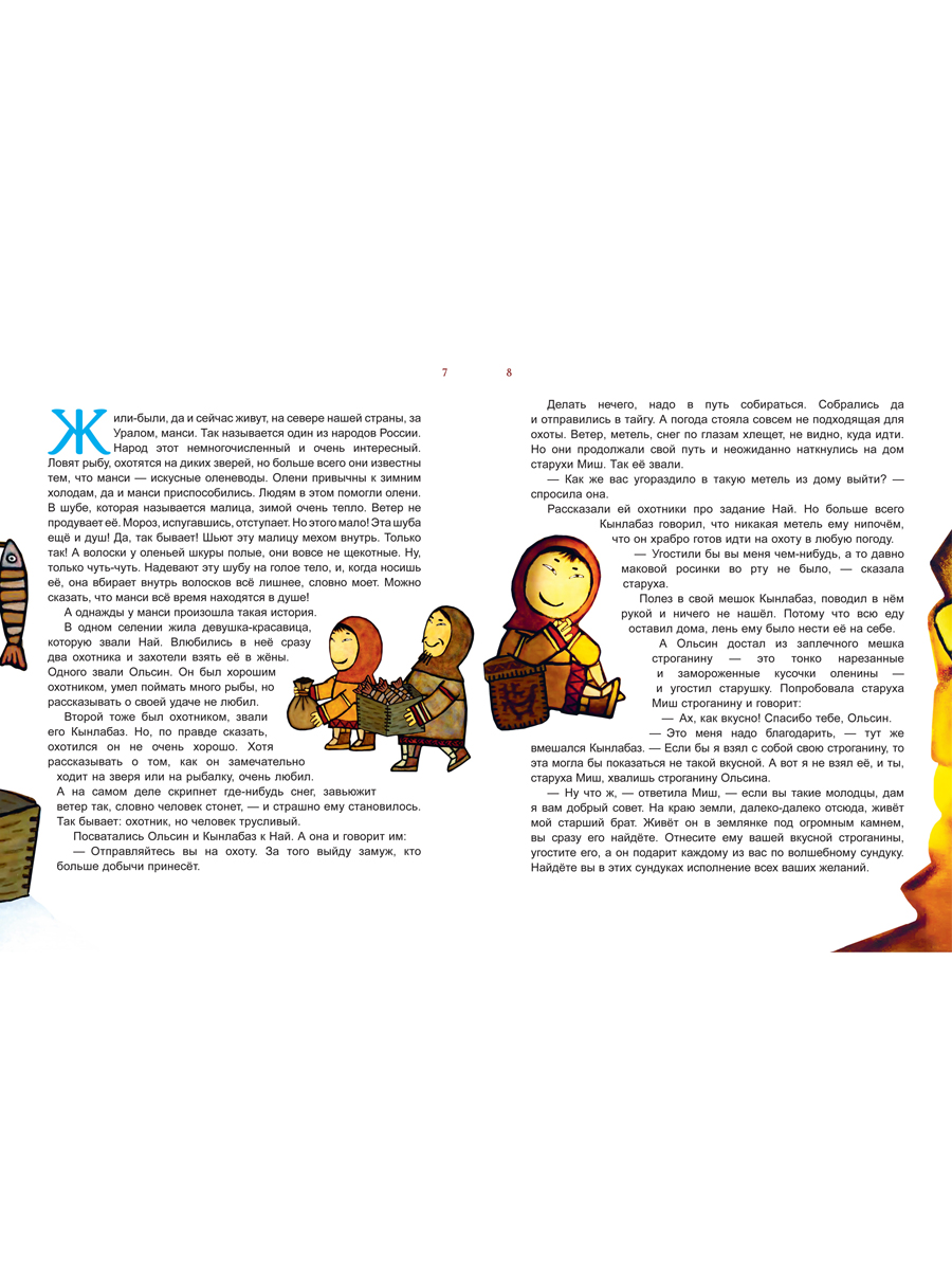 Сказки. Гора самоцветов Проспект Яхонтовая книга. - фото 4