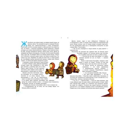 Сказки. Гора самоцветов Проспект Яхонтовая книга.