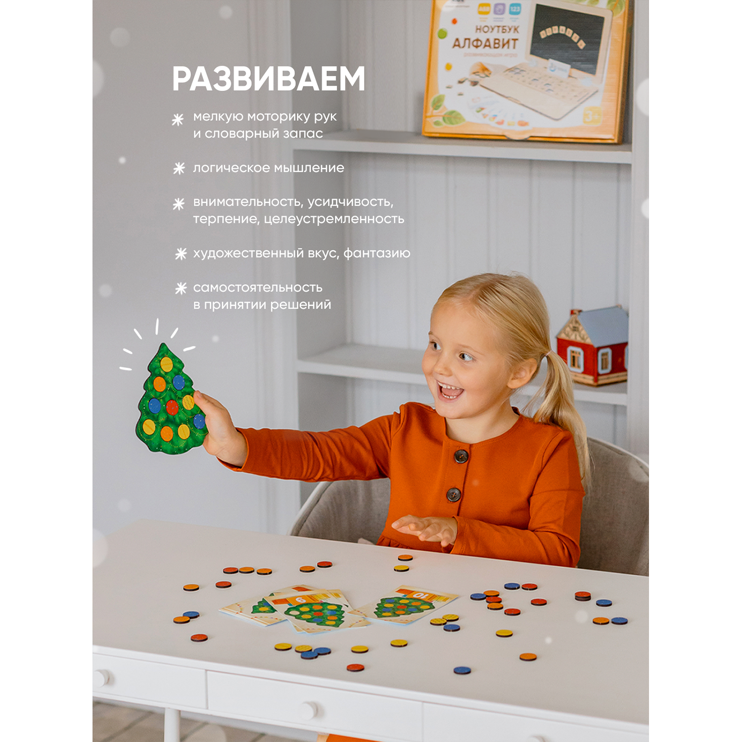 Игрушка Raduga Kids сортер - фото 6