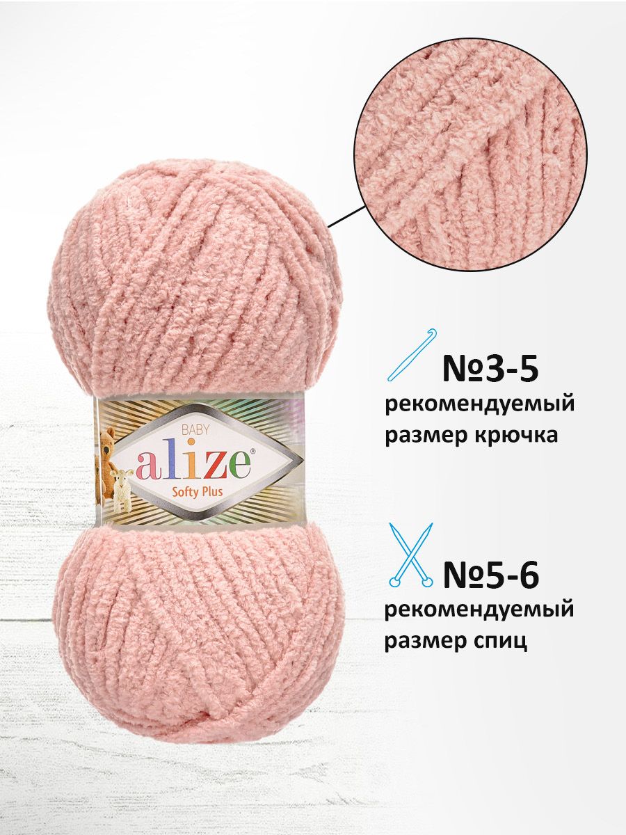 Пряжа для вязания Alize softy plus 100 г 120 м микрополиэстер мягкая плюшевая 161 пудра 5 мотков - фото 2