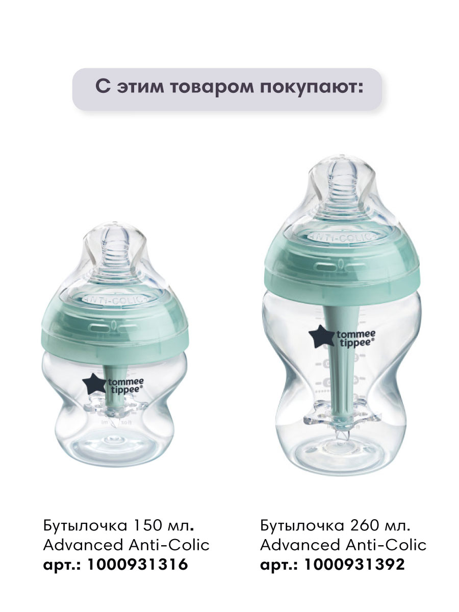 Бутылочка Tommee tippee Natural 260 мл 1 шт. - фото 13