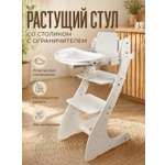 Стульчик для кормления Klikkin белый
