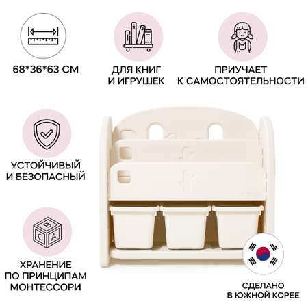 Стеллаж для игрушек Ifam EASY DOING-6 бежевый