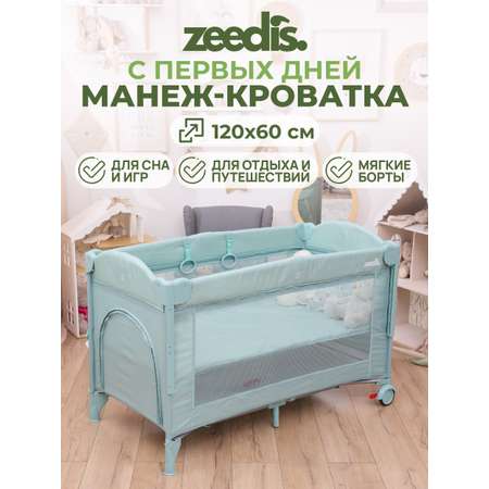 Манеж-кроватка складной ZEEDIS ZEEDI'S Moony