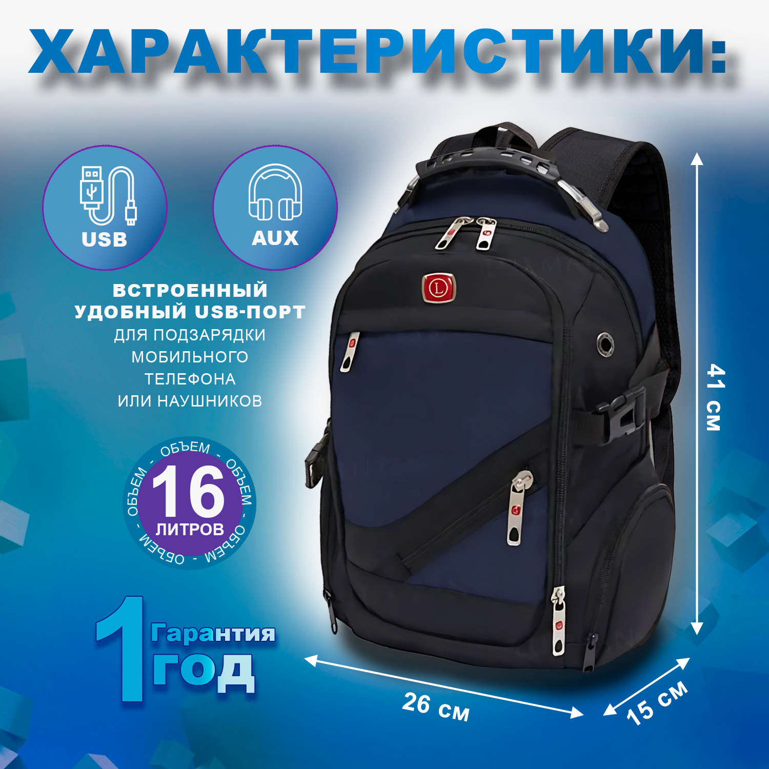 Рюкзак дошкольный LUXMAN в ассортименте - фото 7