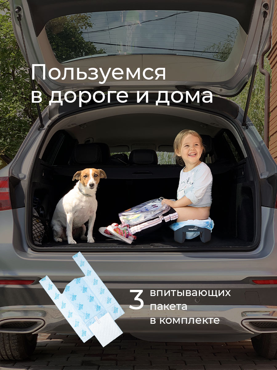 Горшок ROXY-KIDS Дорожный - фото 10