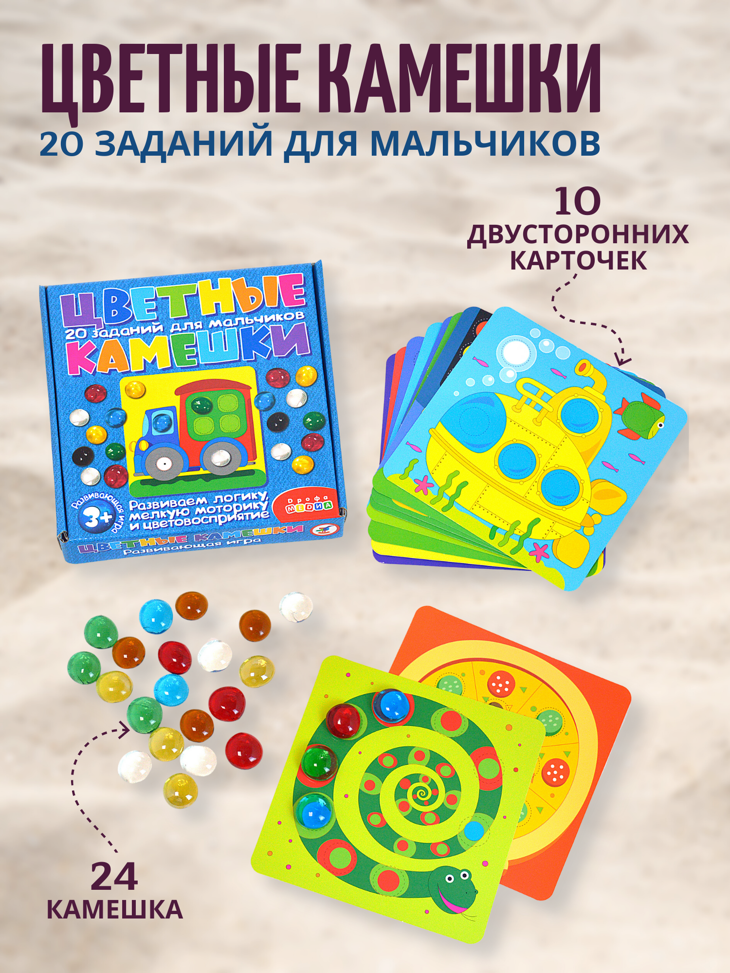 Настольная игра Дрофа-Медиа - фото 1