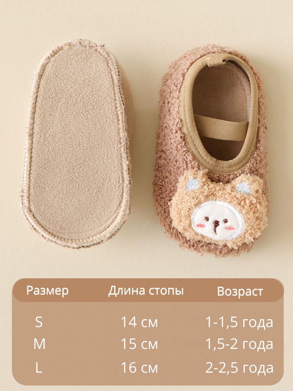 Пинетки Bynks N8 Тапки коричневые мишки - фото 3