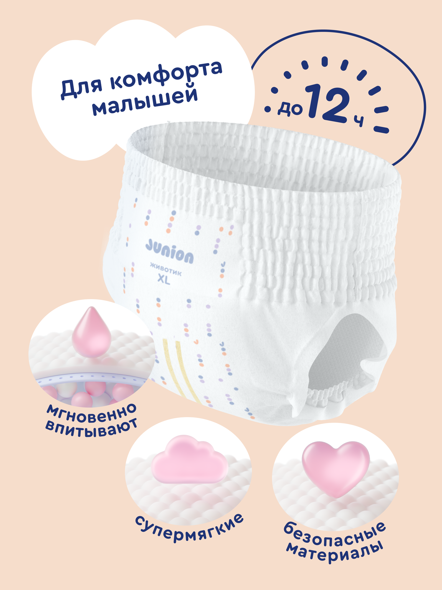 Трусики Junion Softy XL (12-17 кг) 50 шт. - фото 2