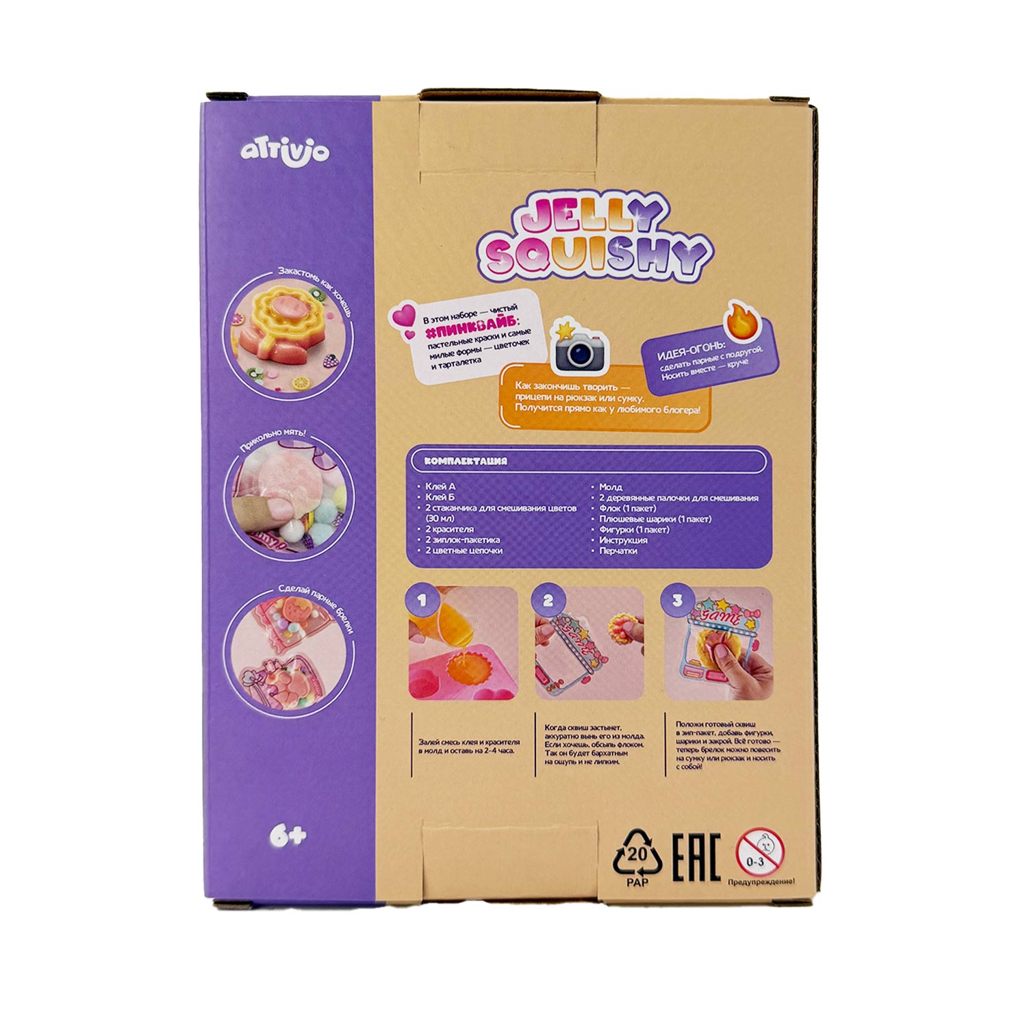 Набор Attivio Джелли сквиши Сладости - фото 8