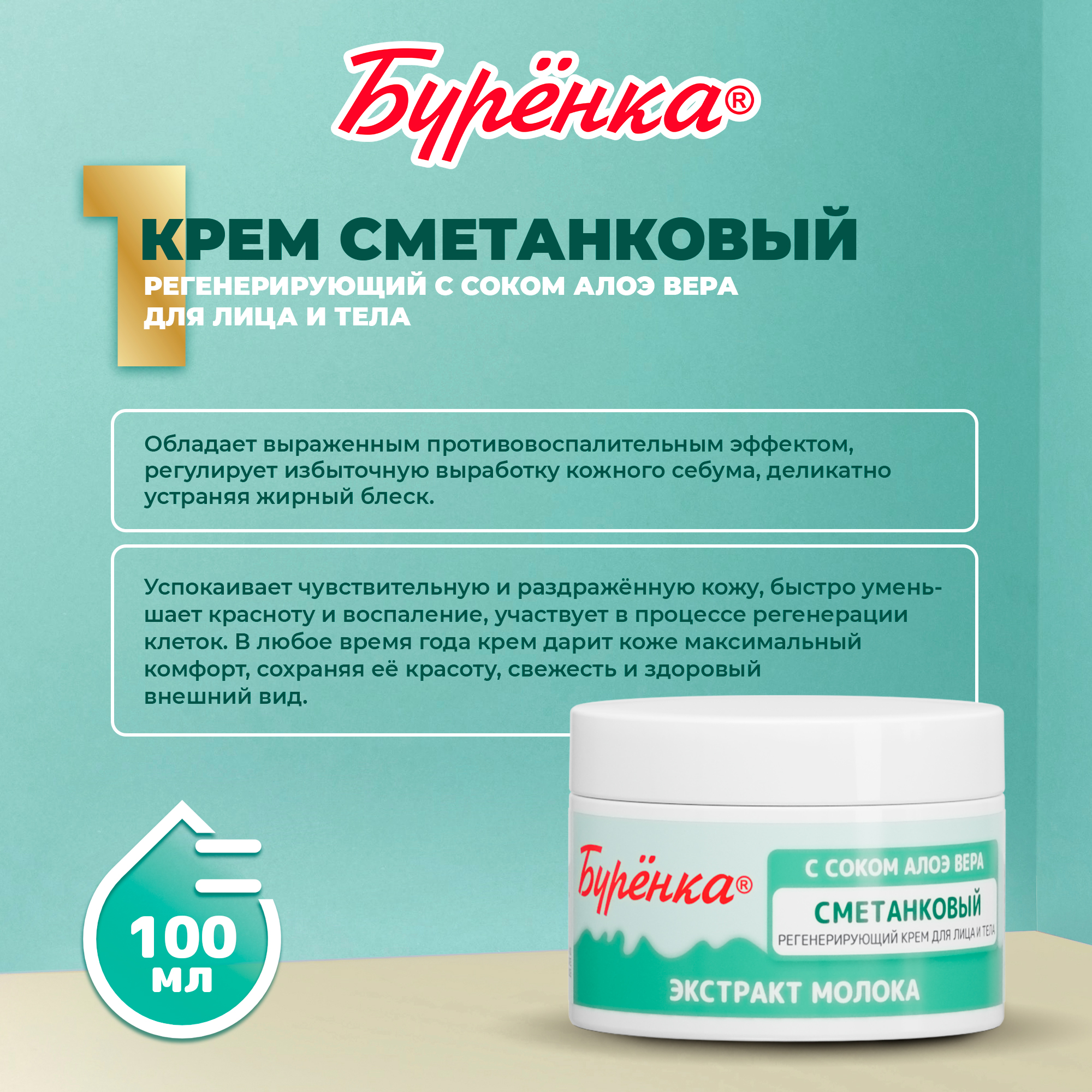 Набор средств Лошадиная сила Буренка Сметанковый уход - фото 2