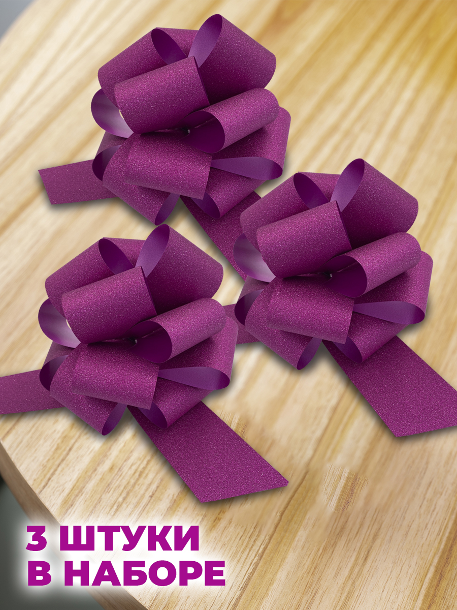 Набор бантиков AXLER для подарков 3 шт на липучке - фото 8