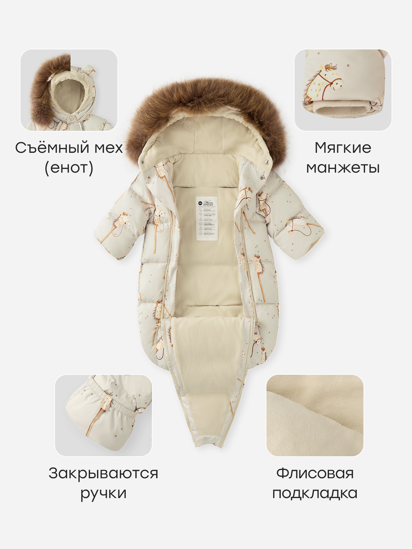 Конверт в коляску Happy Baby бежевый - фото 4